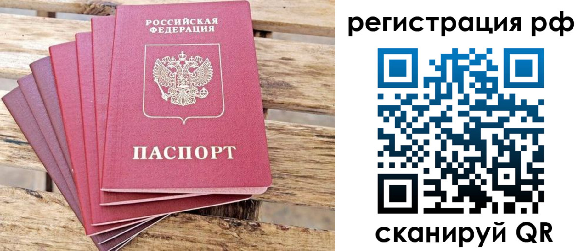 регистрация для школы в Трёхгорном