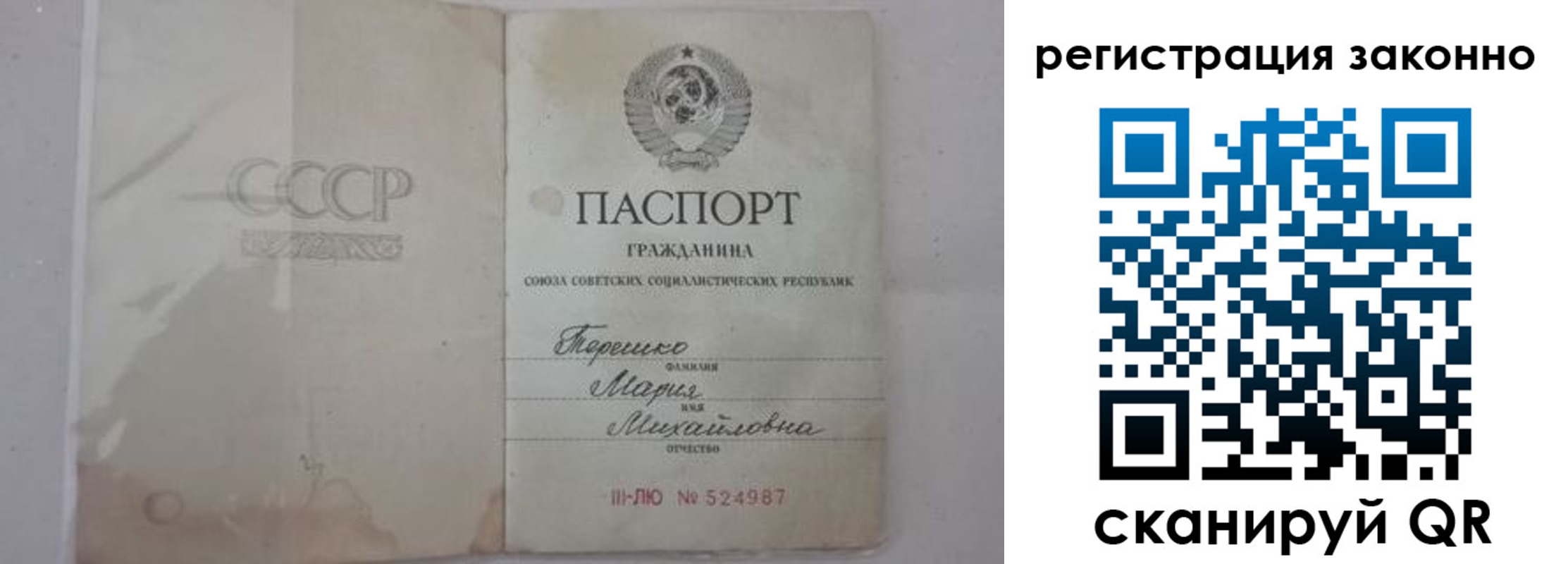 временная регистрация надежно в Трёхгорном